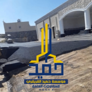 مقاول اسفلت - جدة untitled design (11)